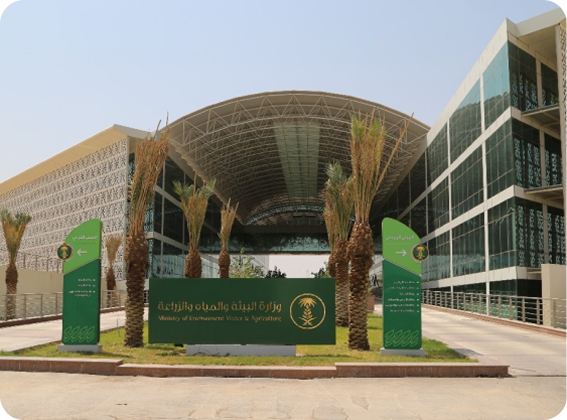 وزارة البيئة والمياه الزراعة
